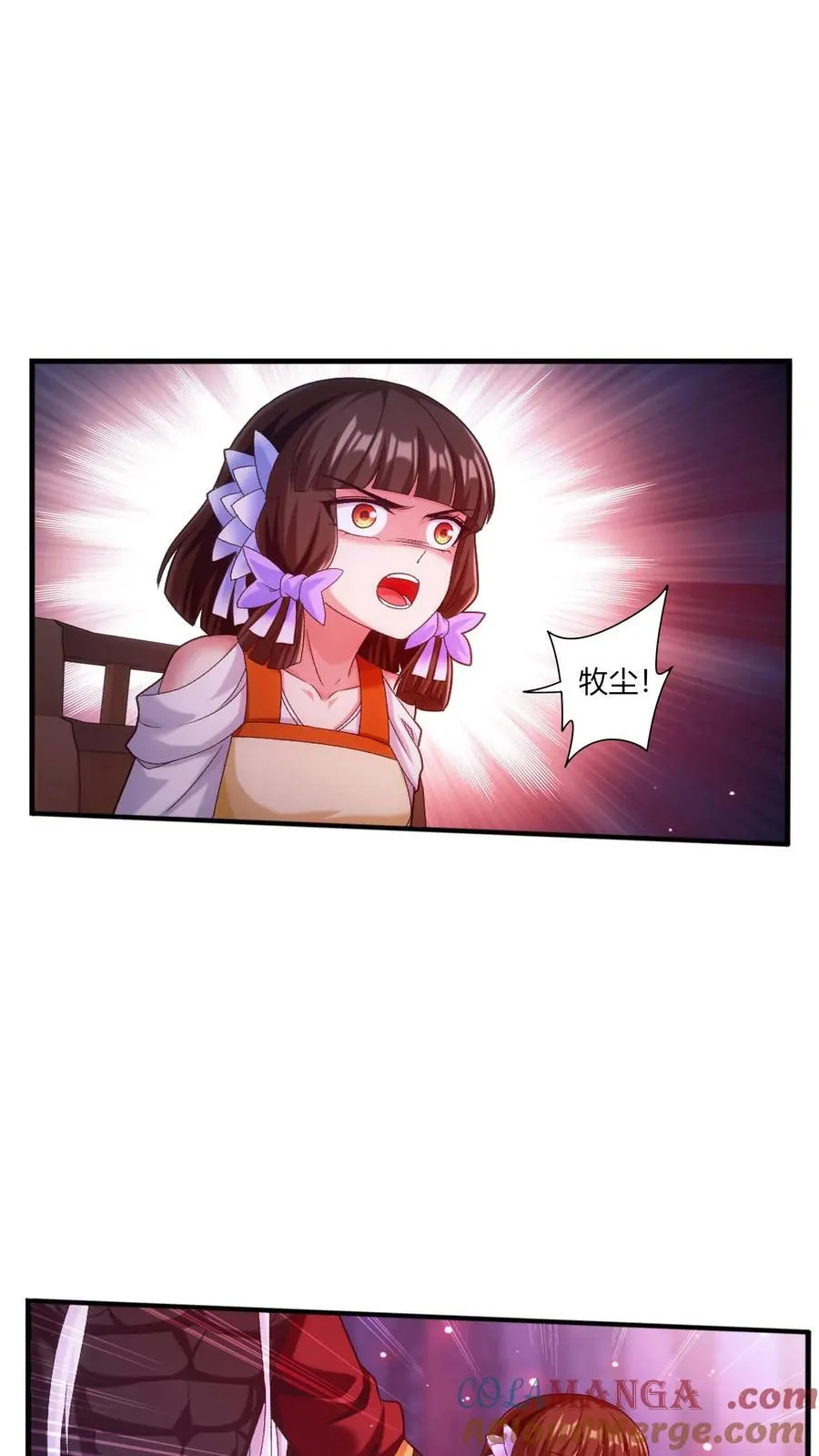 第702话 神秘的九劫战帝 第9页