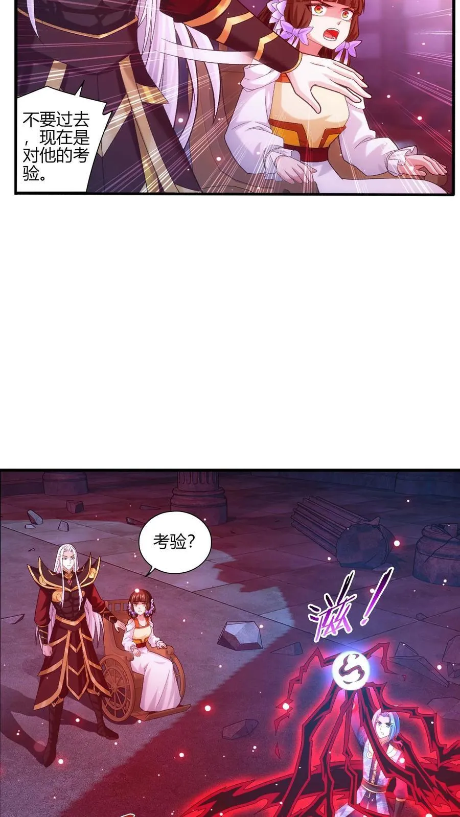 第702话 神秘的九劫战帝 第10页