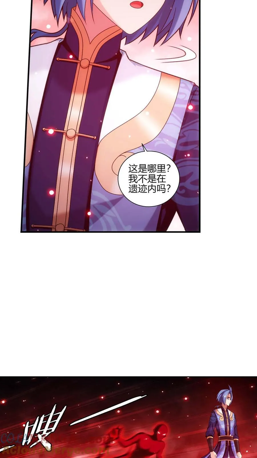 第702话 神秘的九劫战帝 第13页