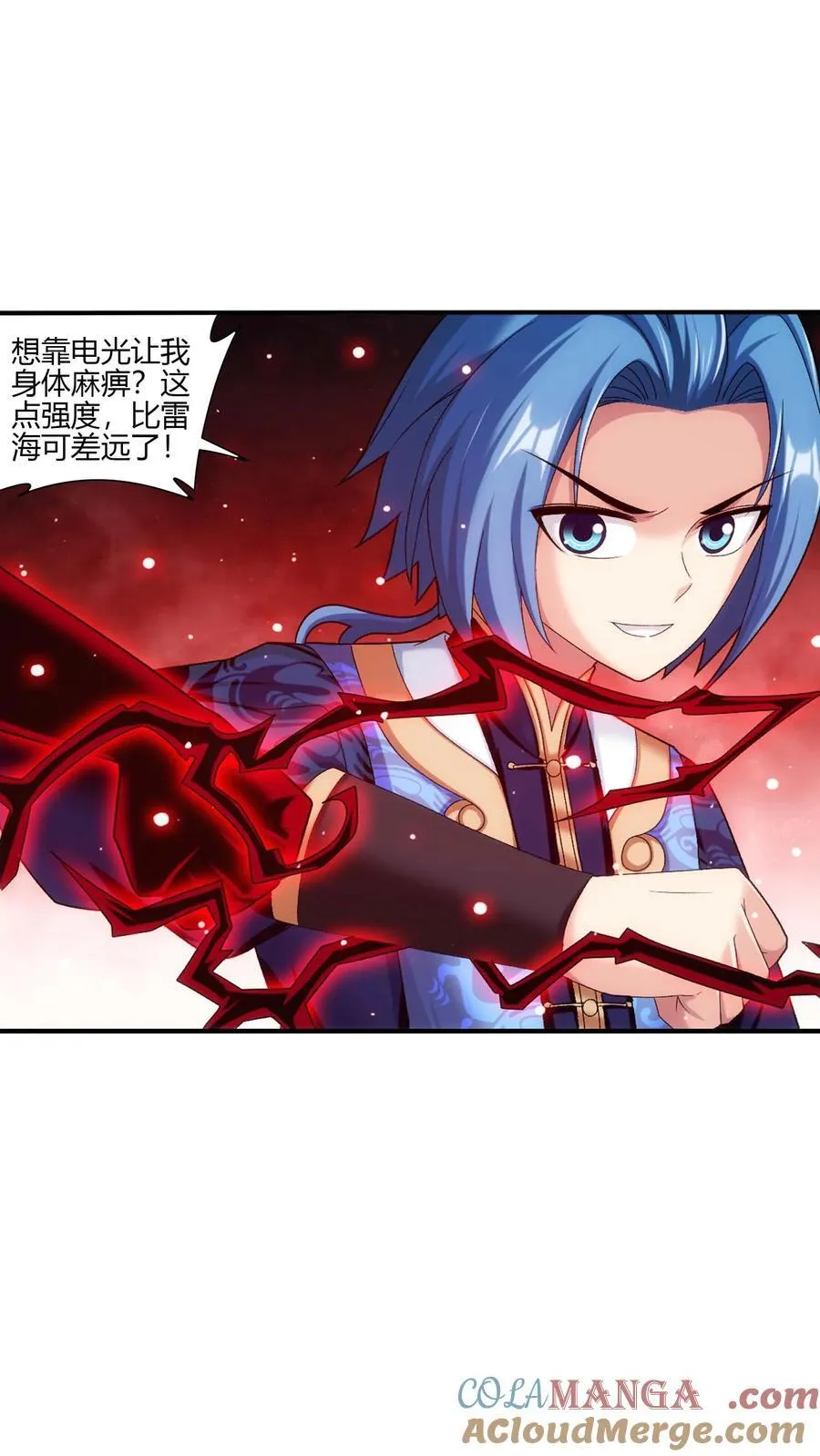 第702话 神秘的九劫战帝 第15页