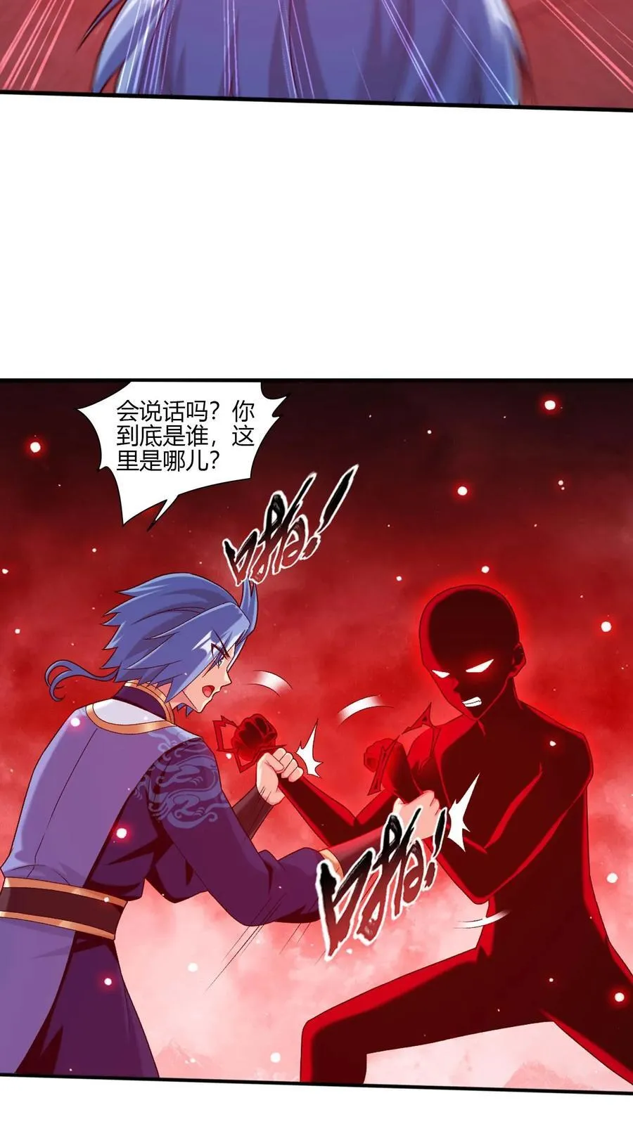 第702话 神秘的九劫战帝 第18页
