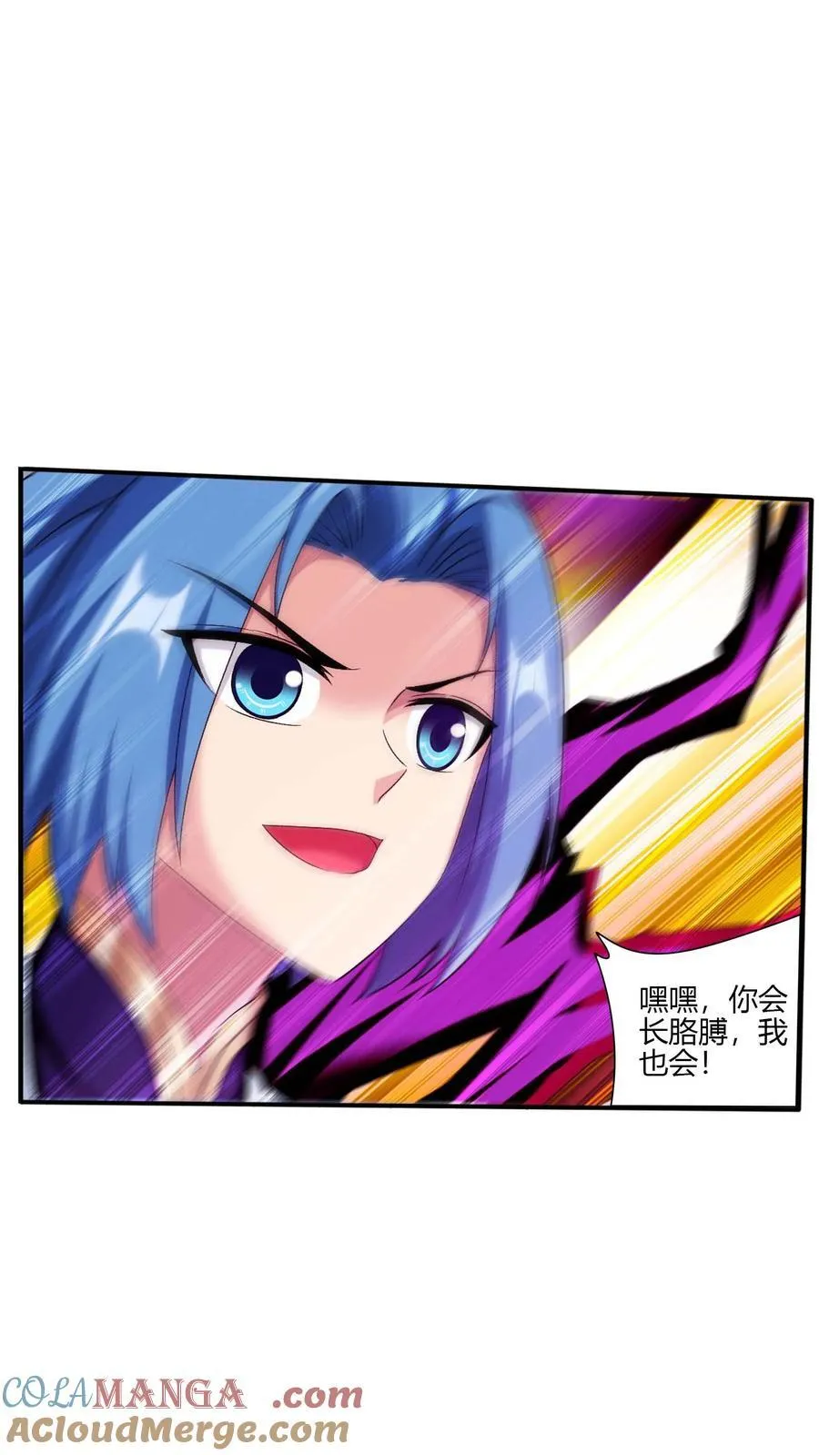 第702话 神秘的九劫战帝 第23页