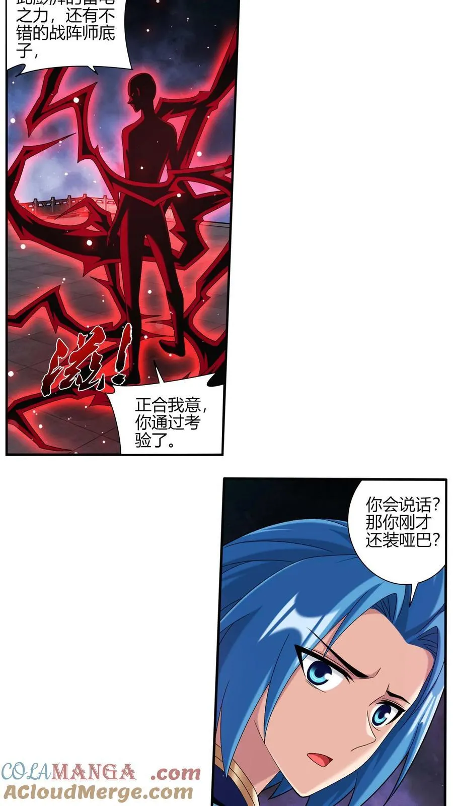 第702话 神秘的九劫战帝 第27页