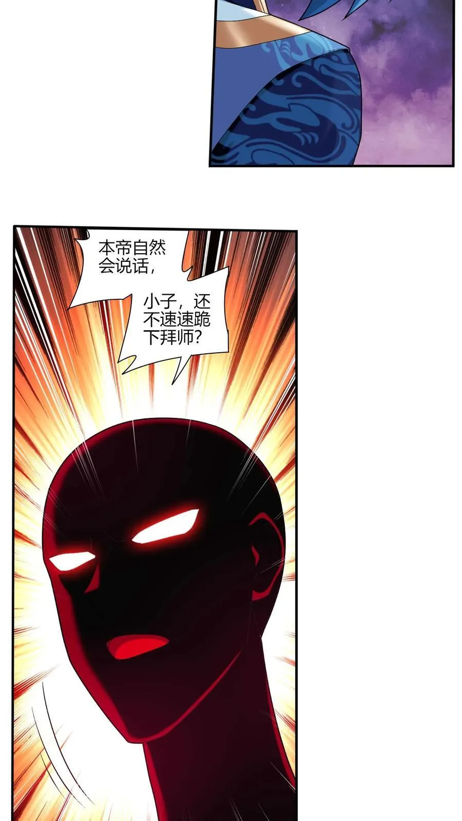 第702话 神秘的九劫战帝 第28页