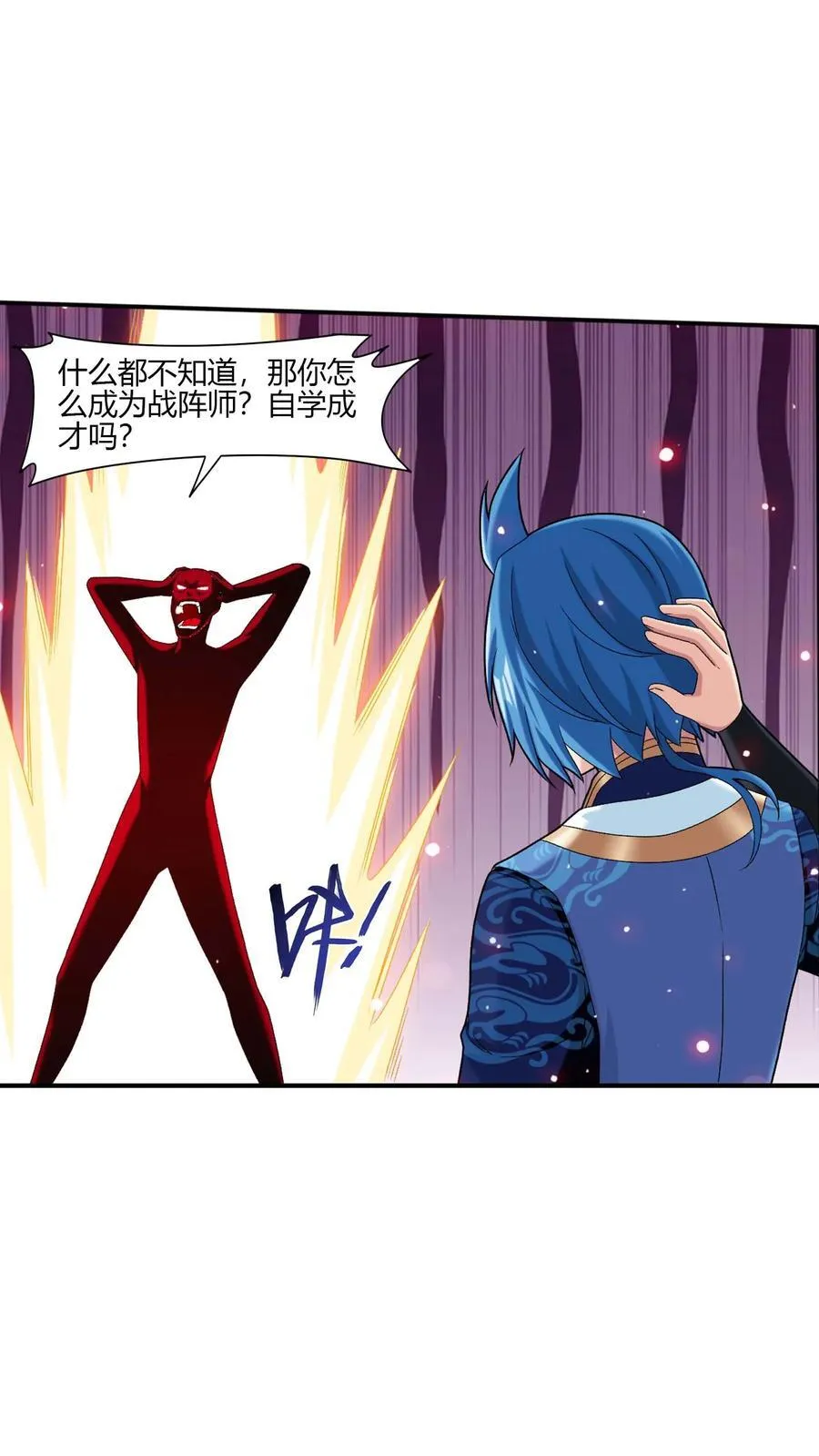 第702话 神秘的九劫战帝 第36页