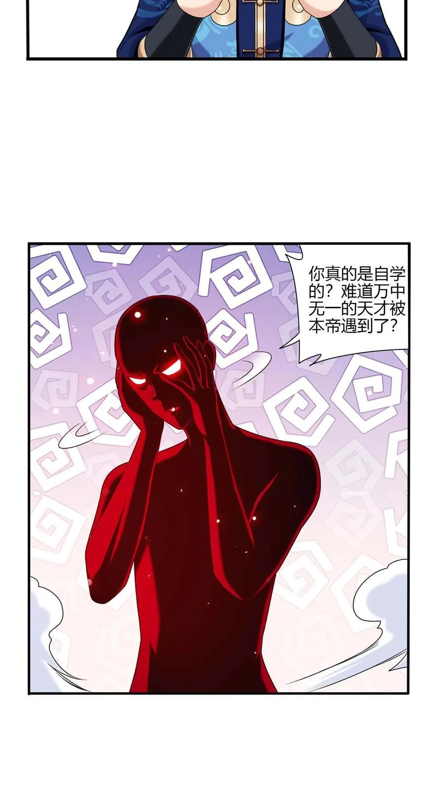 第702话 神秘的九劫战帝 第38页