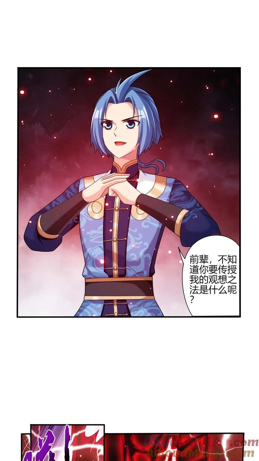第702话 神秘的九劫战帝 第39页