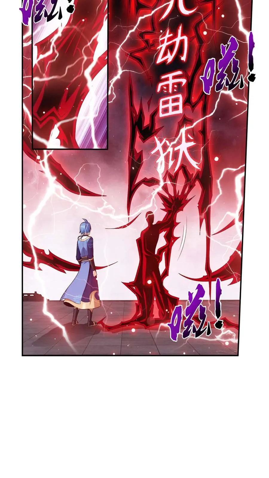 第702话 神秘的九劫战帝 第40页