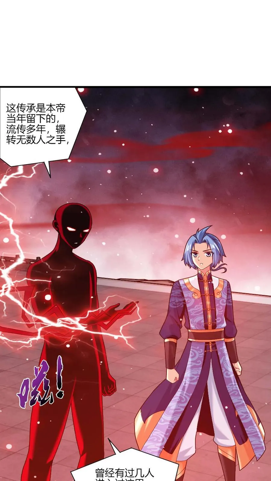 第703话 过去人的赠予 第2页