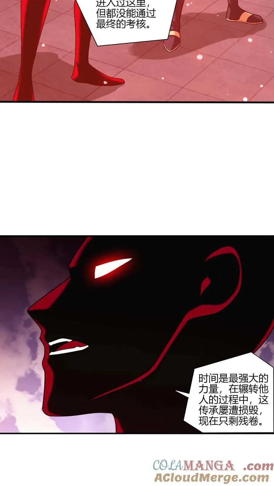 第703话 过去人的赠予 第3页