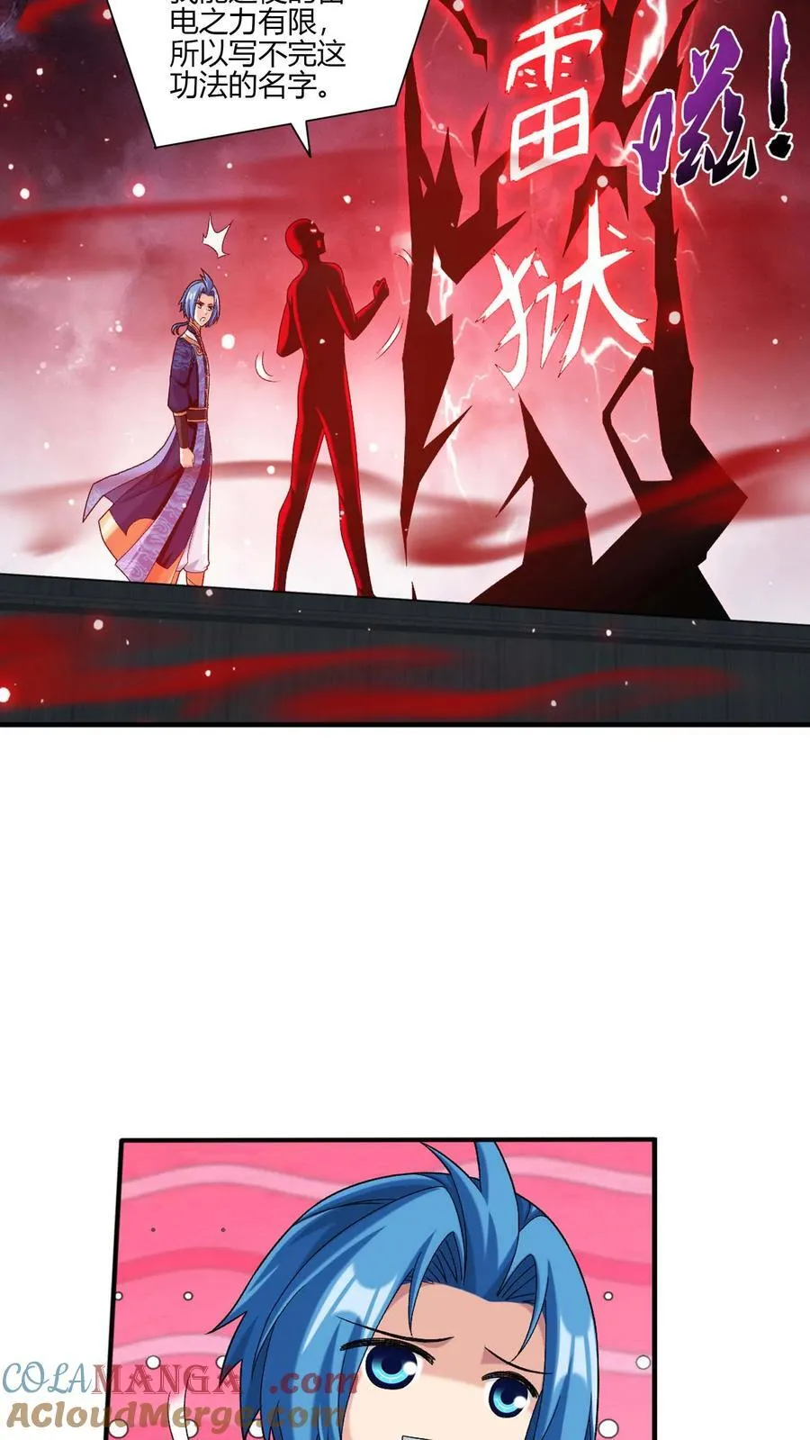 第703话 过去人的赠予 第5页