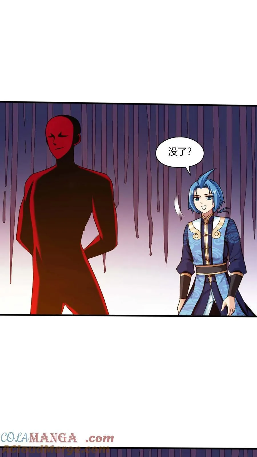 第703话 过去人的赠予 第9页