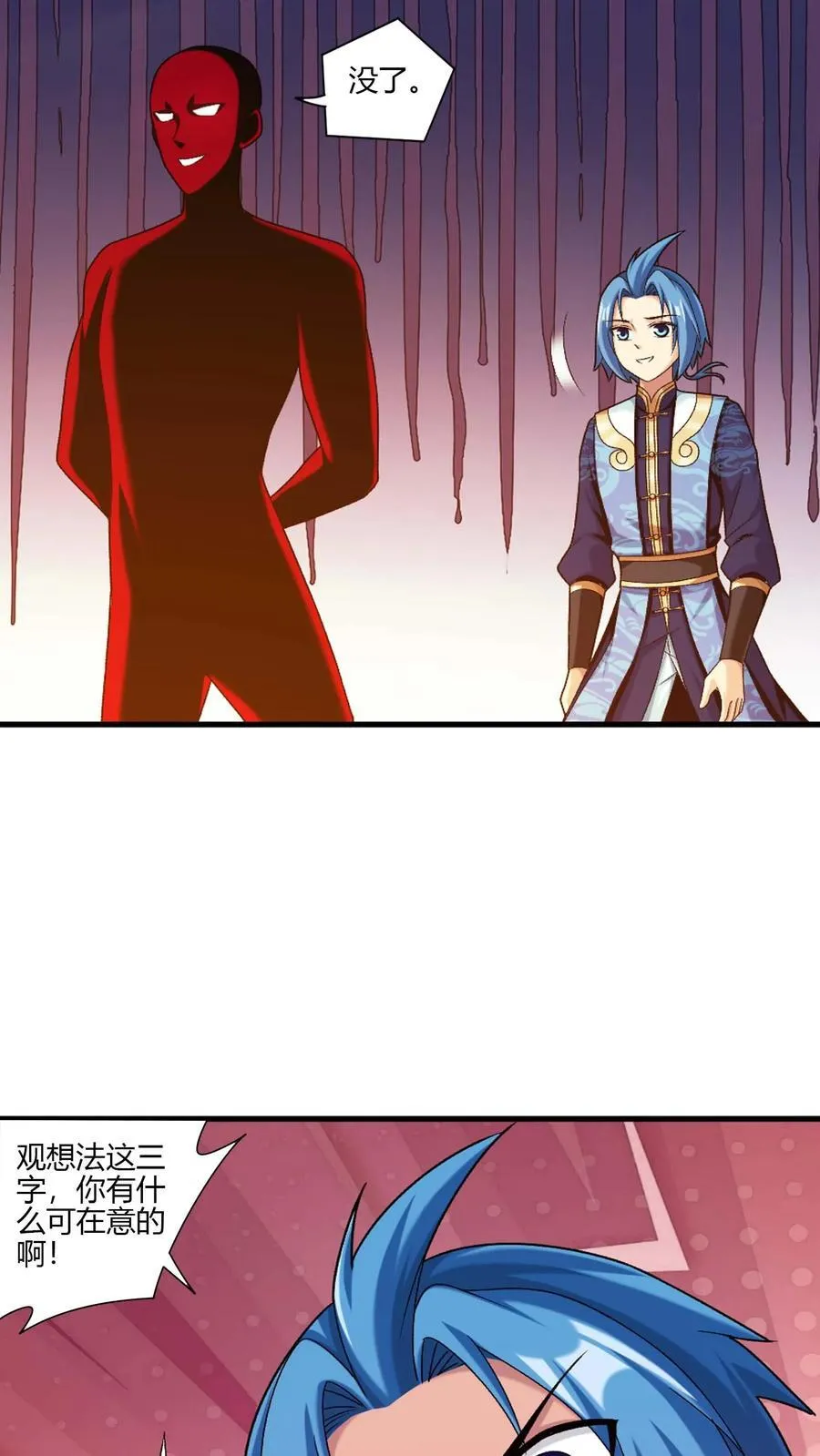 第703话 过去人的赠予 第10页