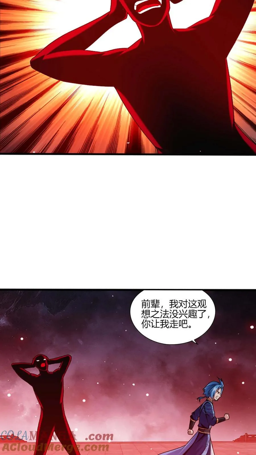 第703话 过去人的赠予 第13页