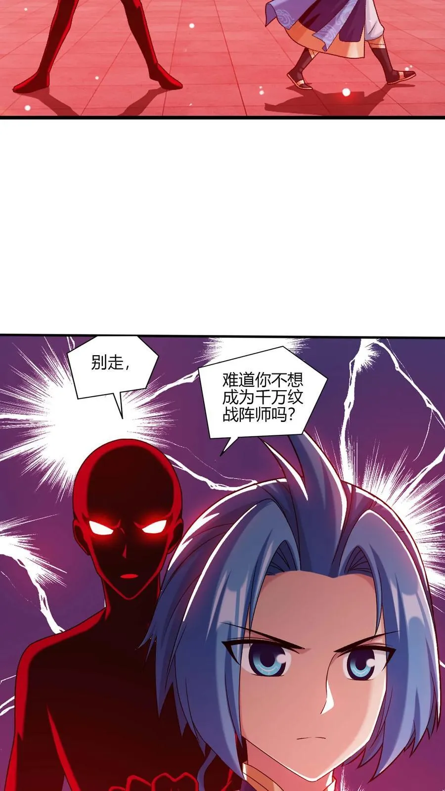 第703话 过去人的赠予 第14页