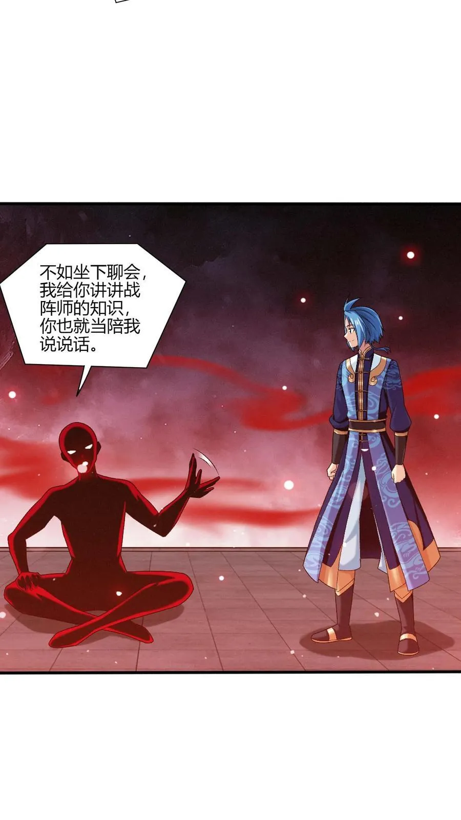 第703话 过去人的赠予 第16页