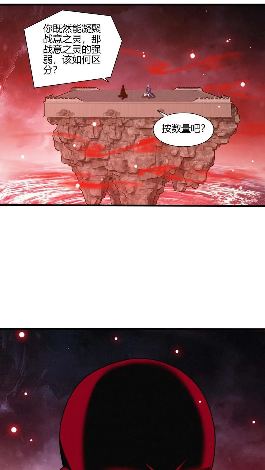 第703话 过去人的赠予 第18页
