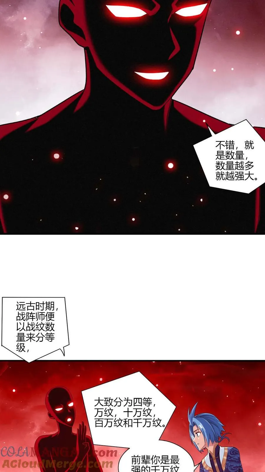 第703话 过去人的赠予 第19页
