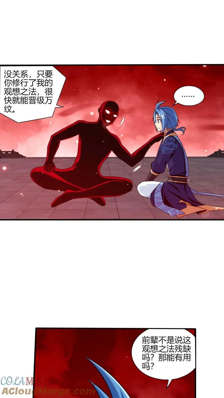 第703话 过去人的赠予 第21页