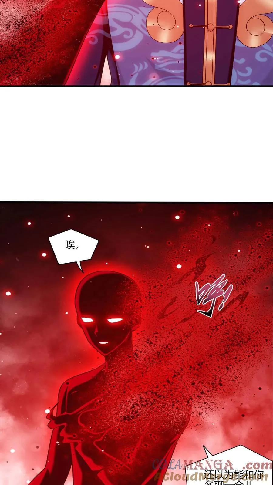 第703话 过去人的赠予 第25页