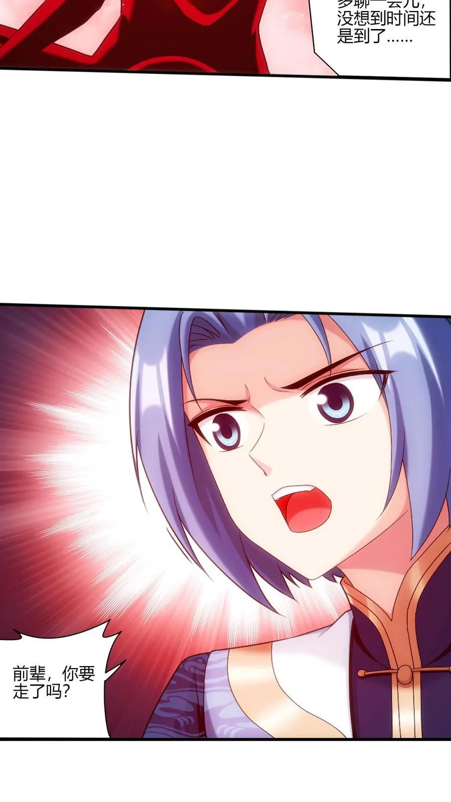 第703话 过去人的赠予 第26页