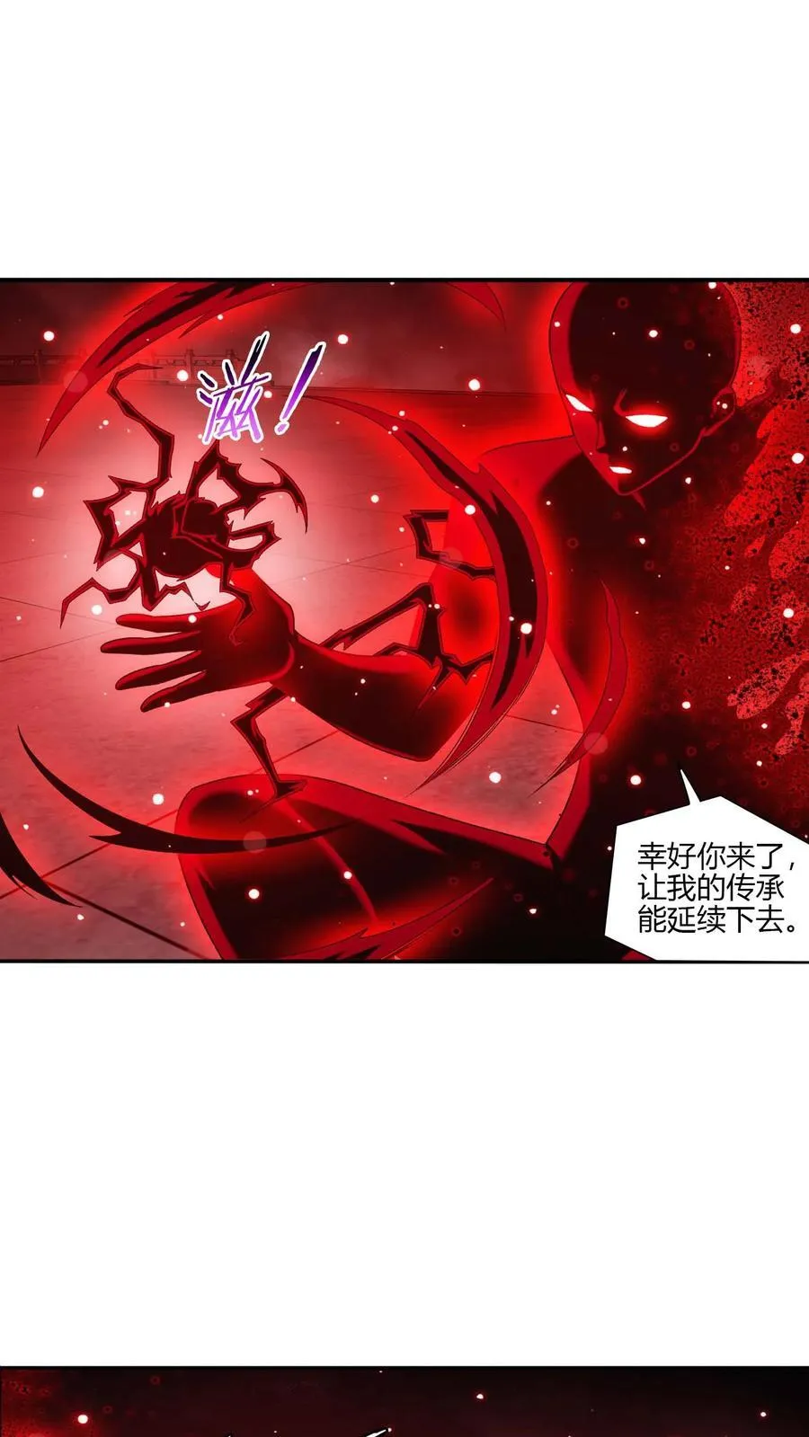 第703话 过去人的赠予 第28页