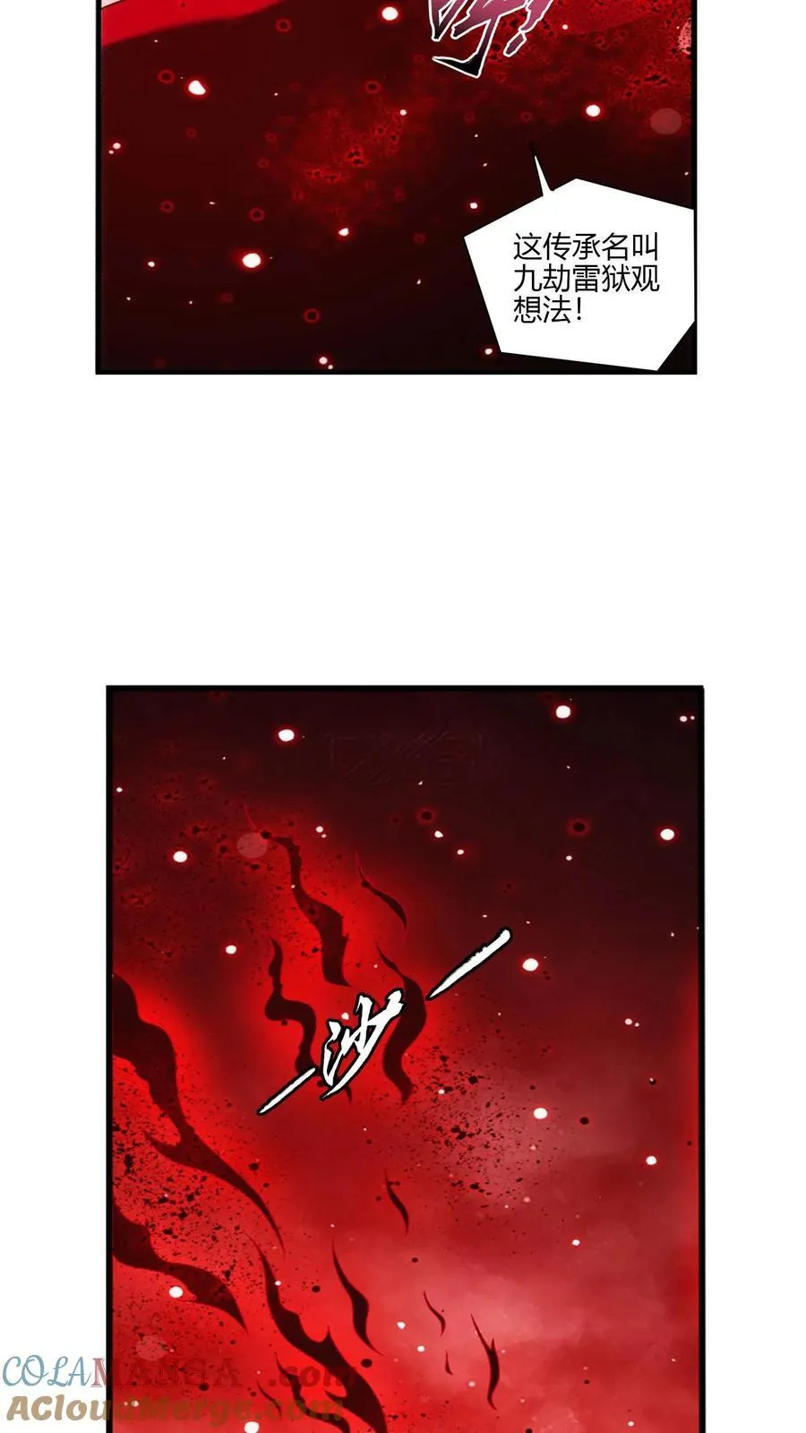 第703话 过去人的赠予 第31页