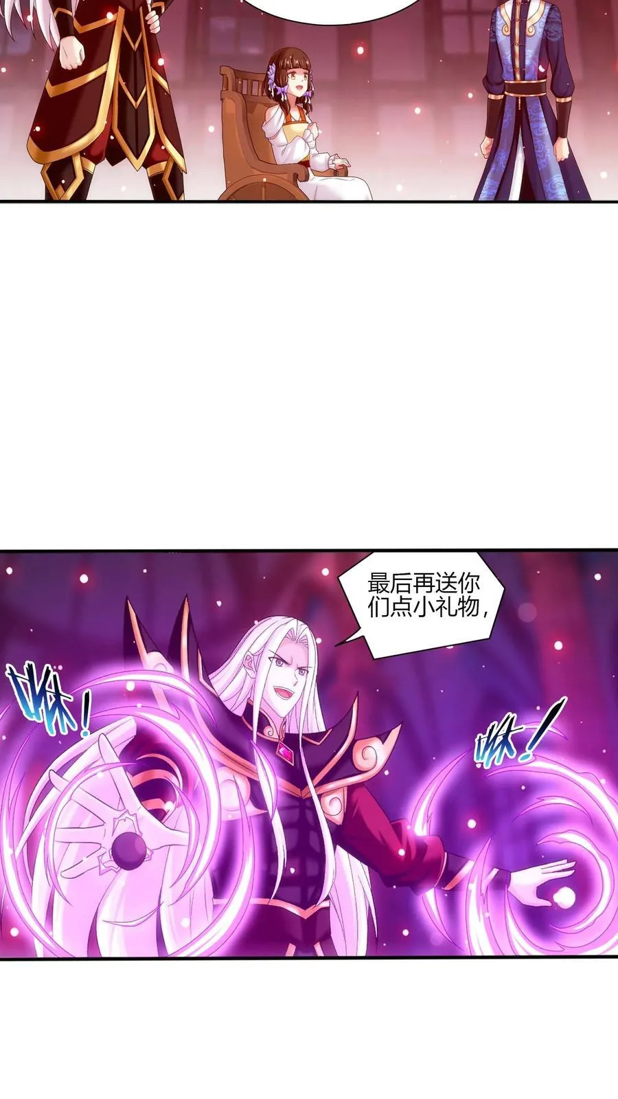 第703话 过去人的赠予 第36页