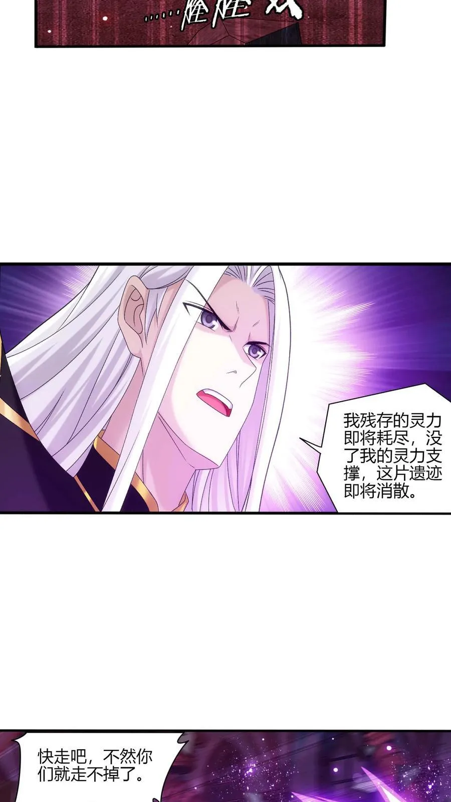 第703话 过去人的赠予 第40页