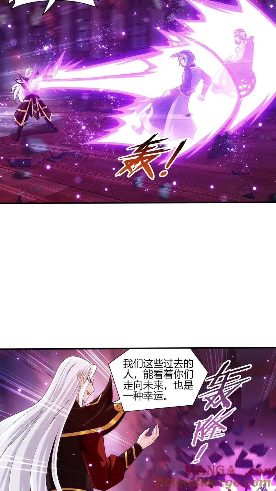 第703话 过去人的赠予 第41页