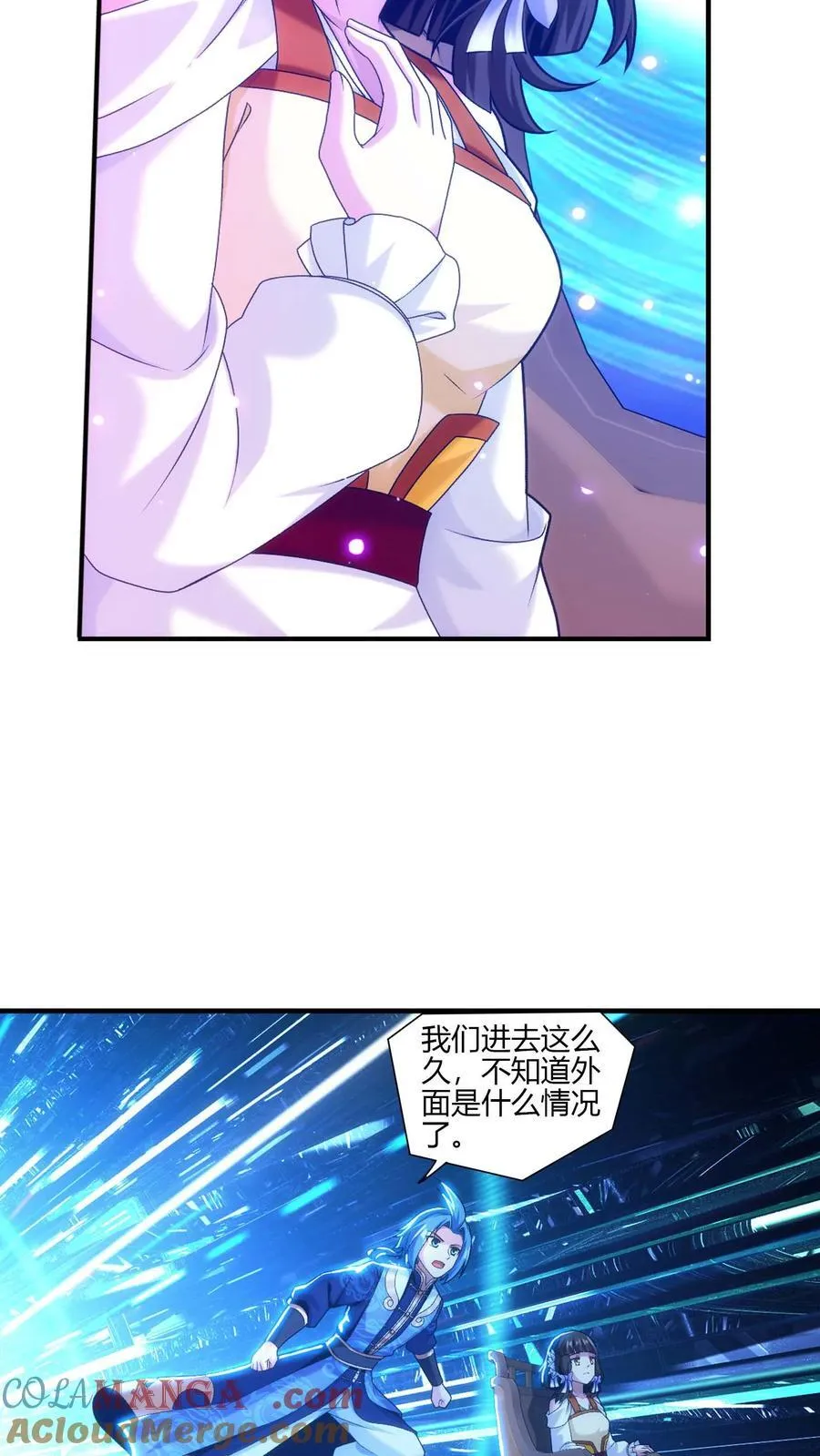 第704话 我够不够惨？ 第5页