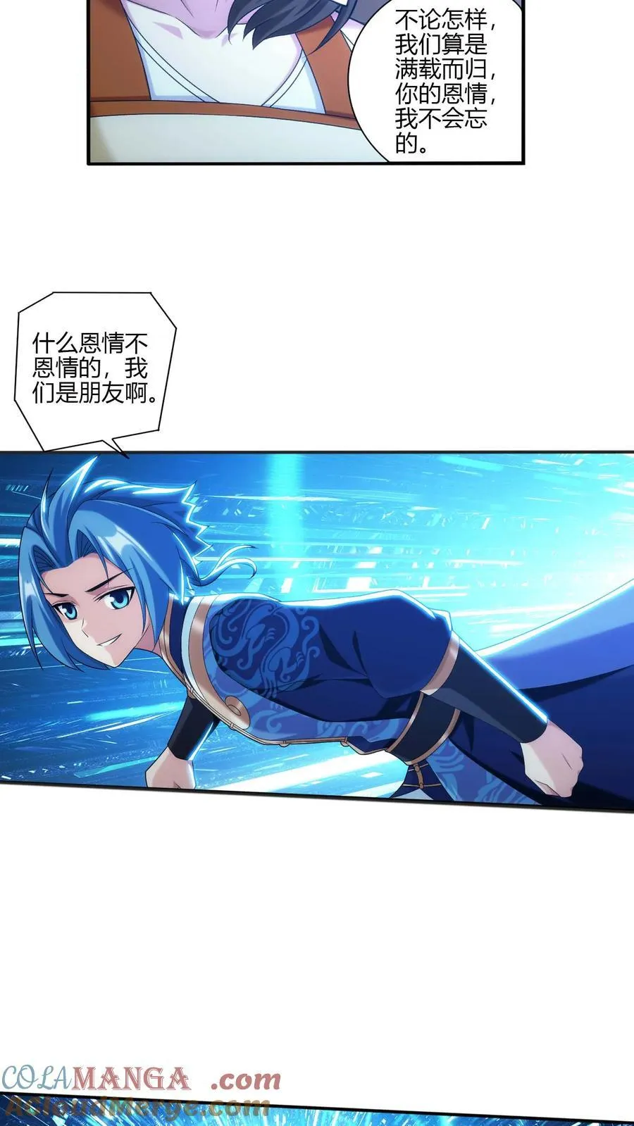 第704话 我够不够惨？ 第7页