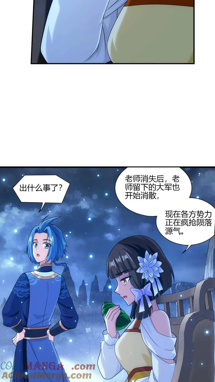 第704话 我够不够惨？ 第13页