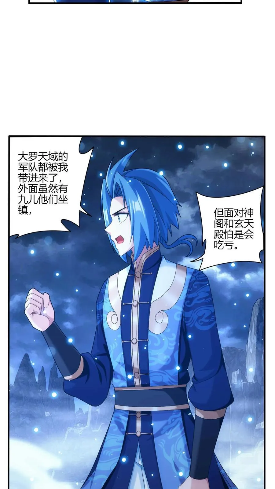 第704话 我够不够惨？ 第16页