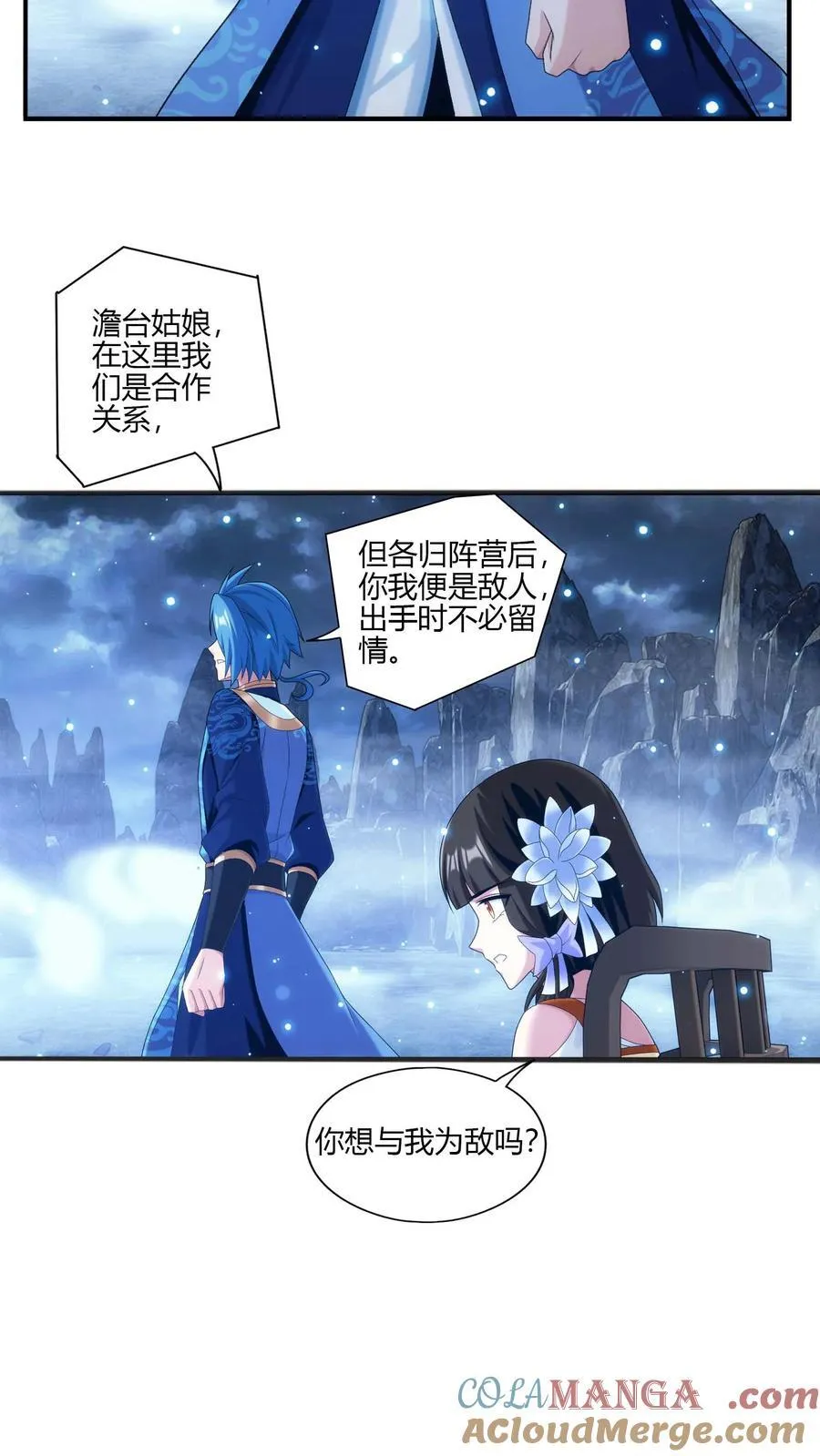 第704话 我够不够惨？ 第17页