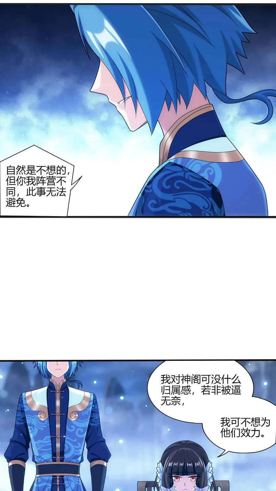 第704话 我够不够惨？ 第18页