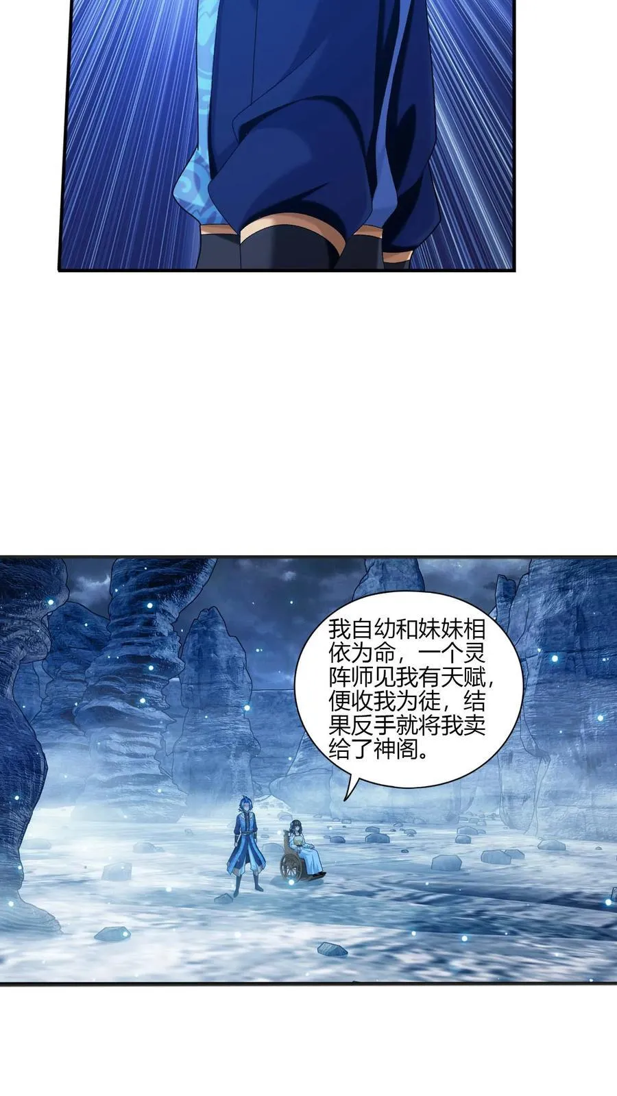 第704话 我够不够惨？ 第20页