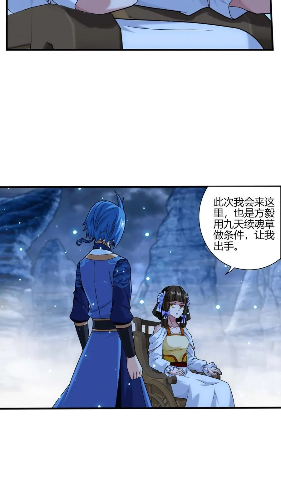 第704话 我够不够惨？ 第22页