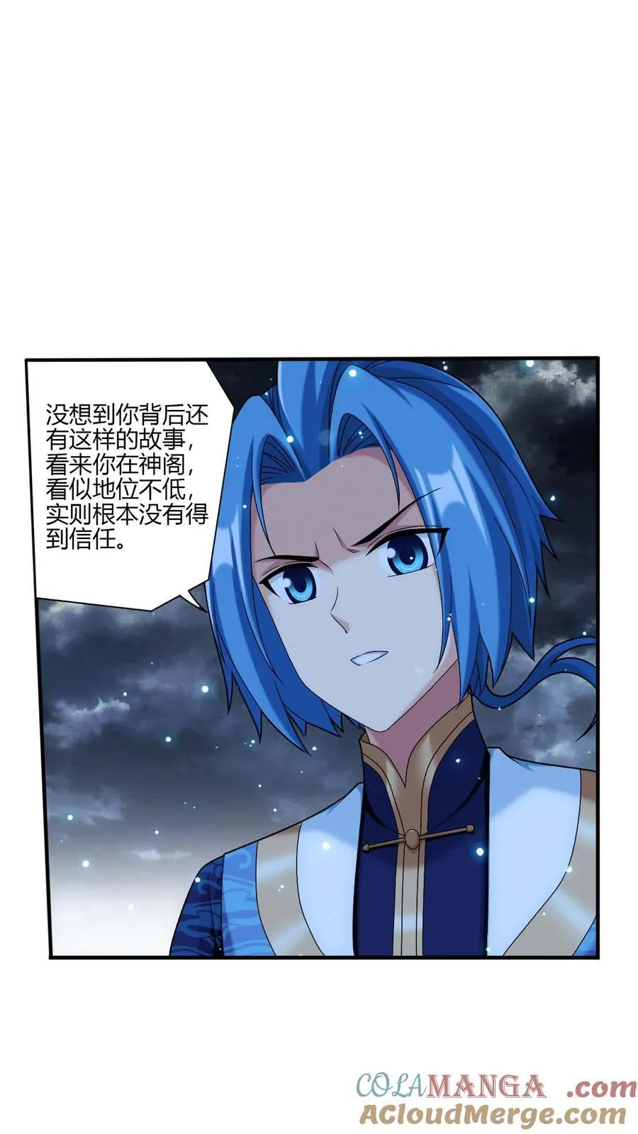 第704话 我够不够惨？ 第23页
