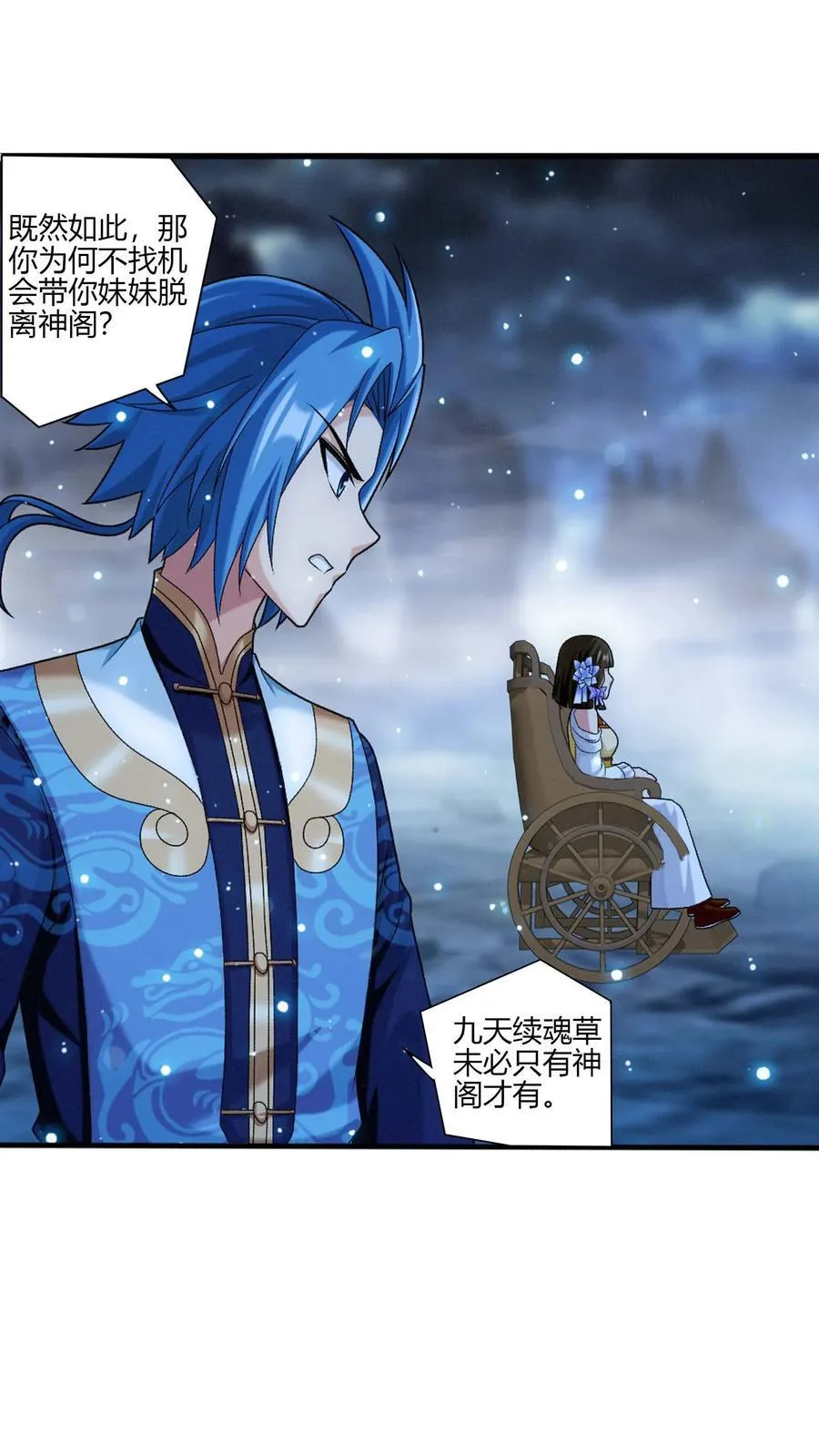 第704话 我够不够惨？ 第24页