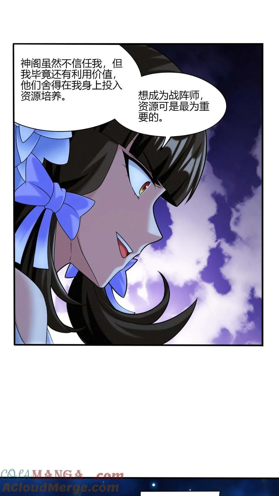 第704话 我够不够惨？ 第25页