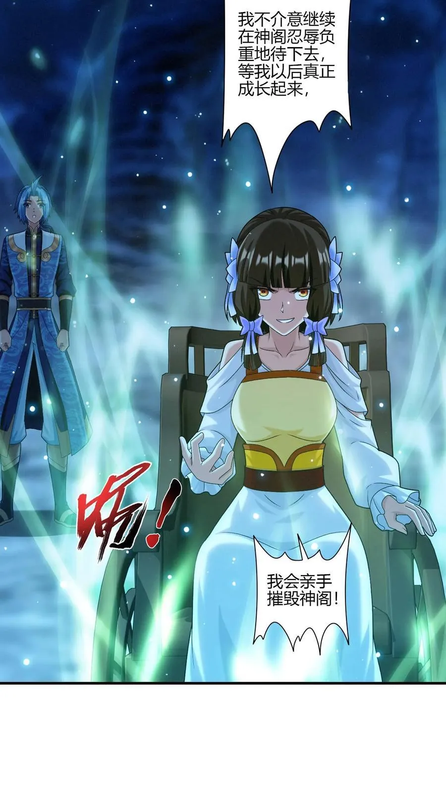 第704话 我够不够惨？ 第26页