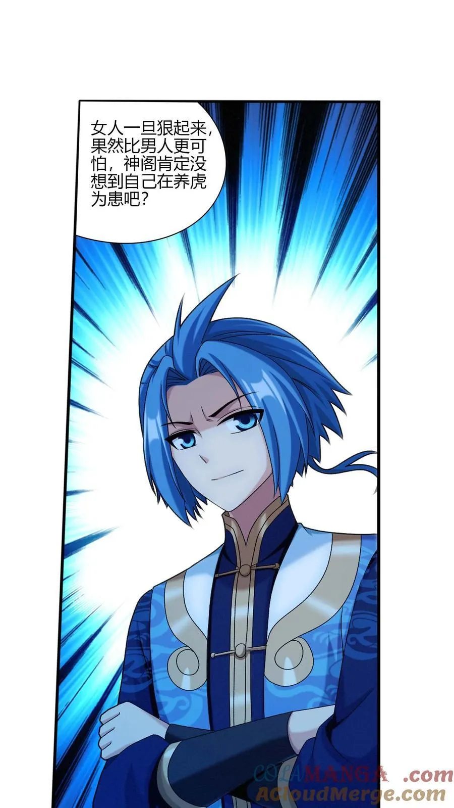 第704话 我够不够惨？ 第27页