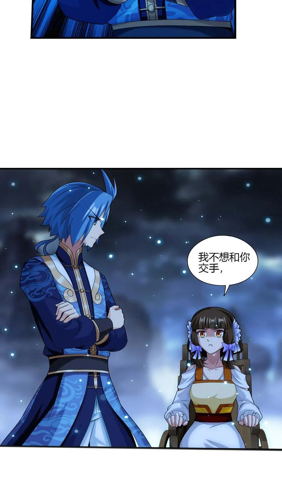 第704话 我够不够惨？ 第28页