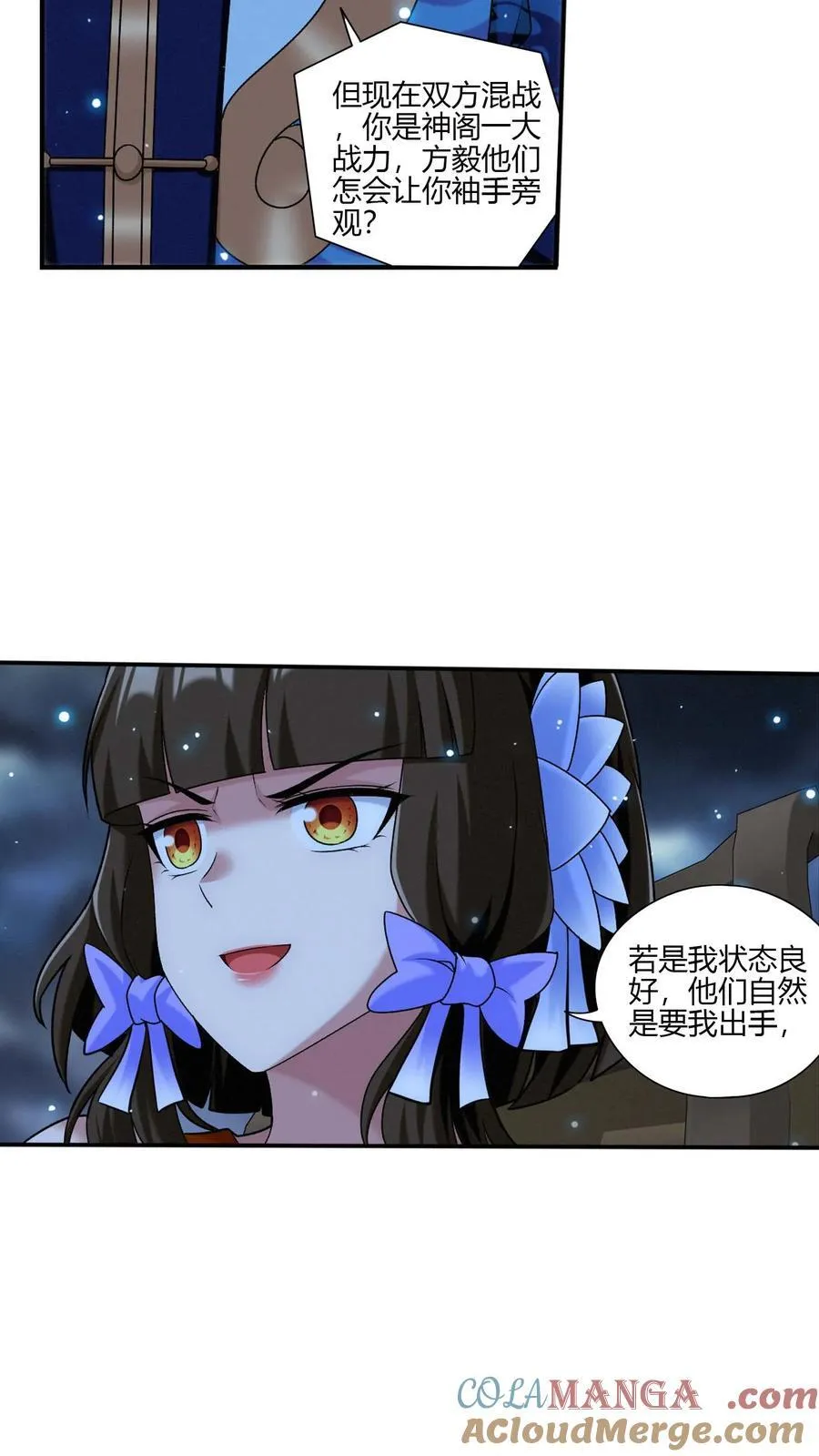 第704话 我够不够惨？ 第31页