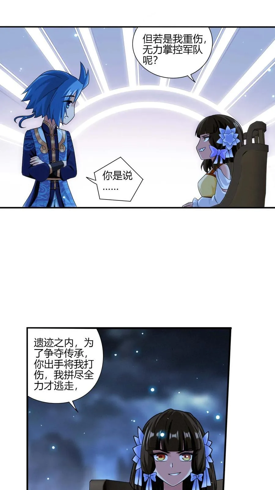 第704话 我够不够惨？ 第32页