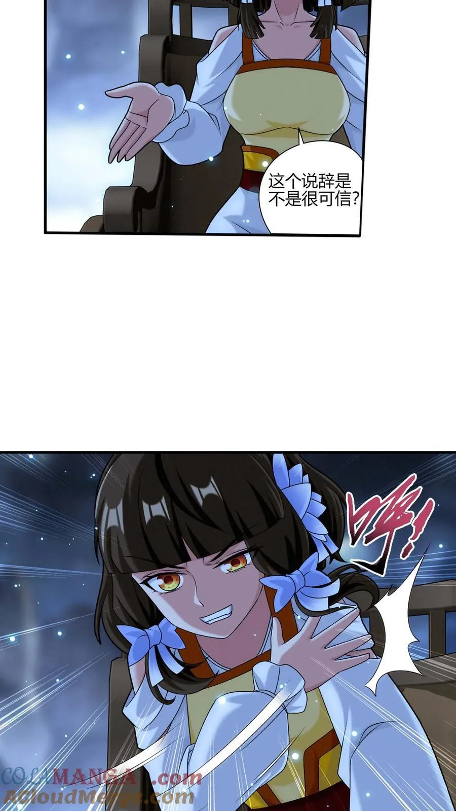 第704话 我够不够惨？ 第33页