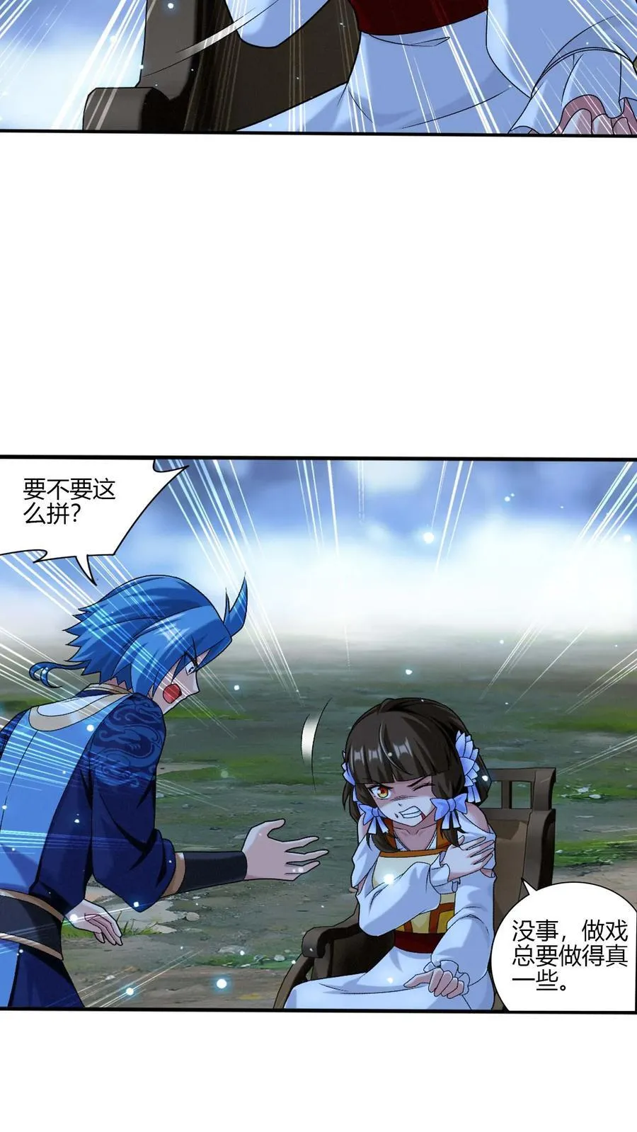 第704话 我够不够惨？ 第34页