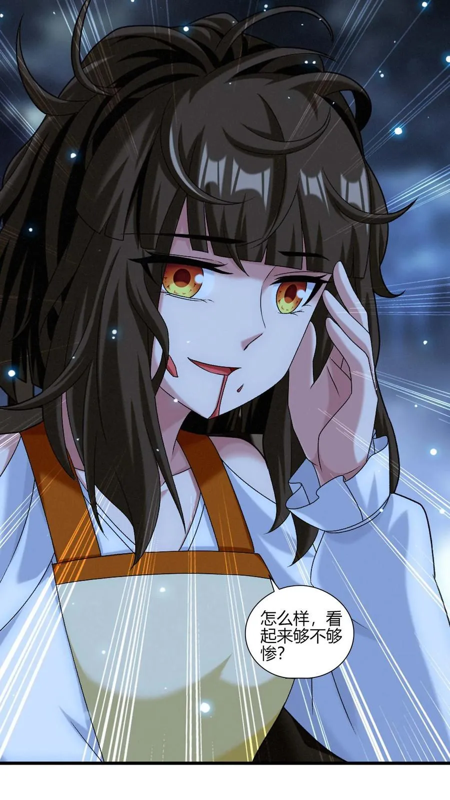第704话 我够不够惨？ 第36页