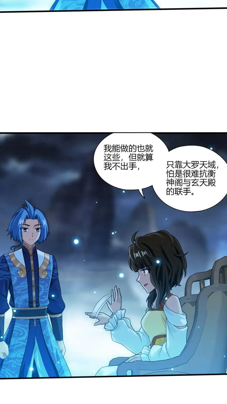 第704话 我够不够惨？ 第38页